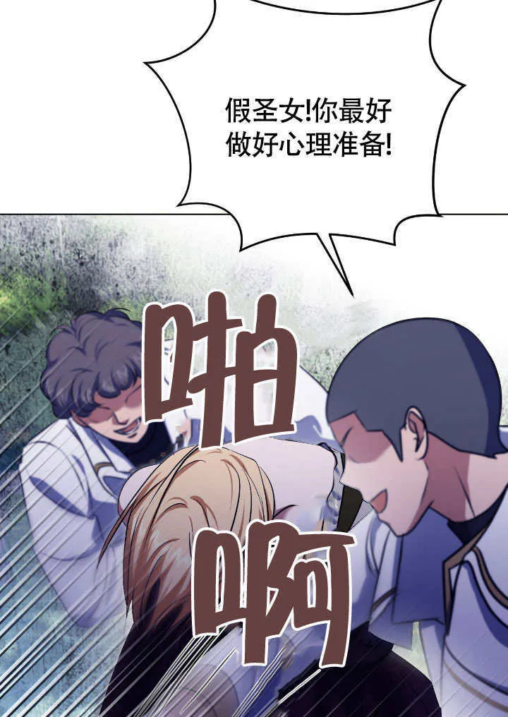 第68话 第53页
