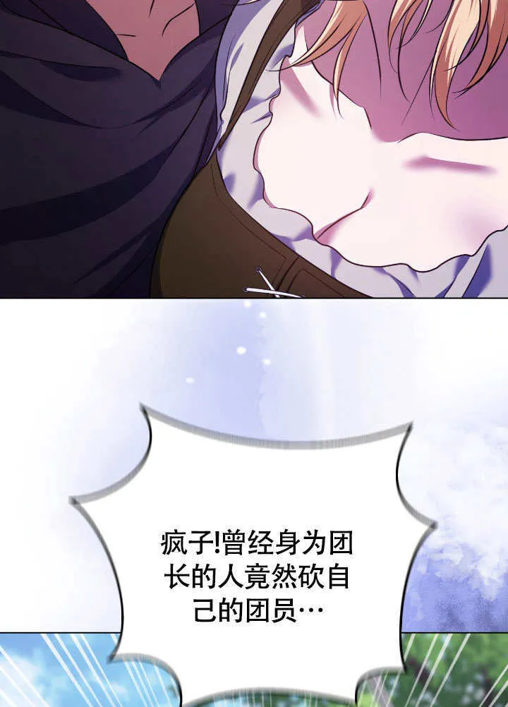 第68话 第61页