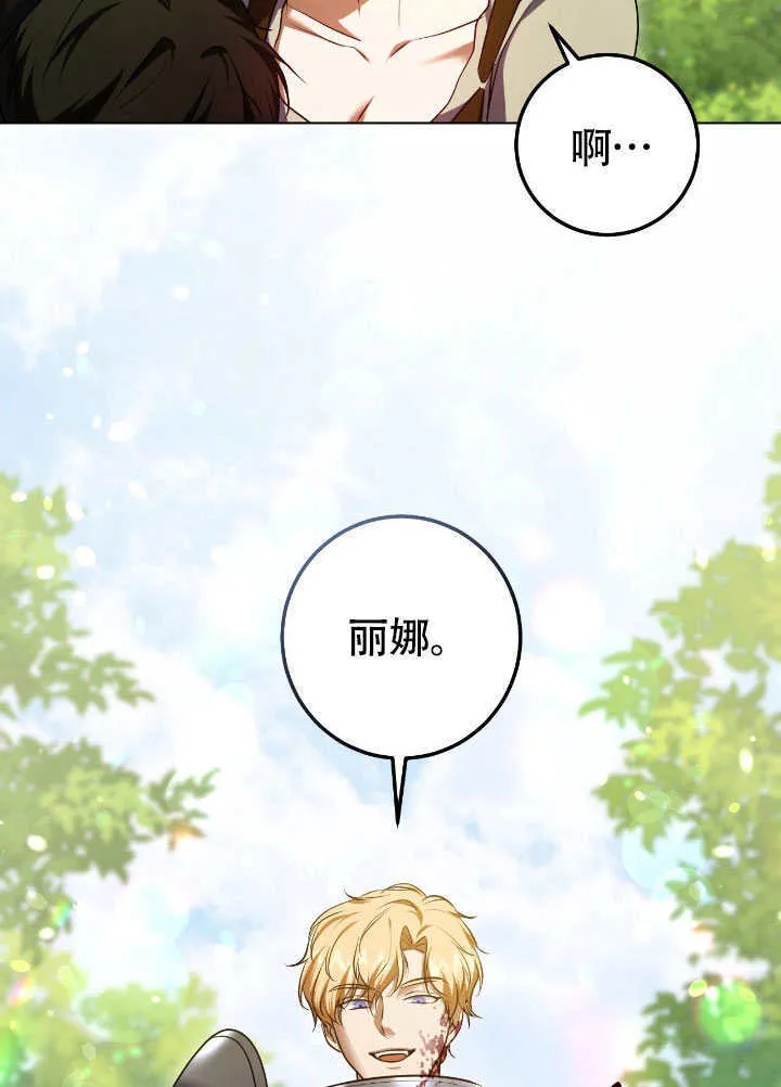 第68话 第69页