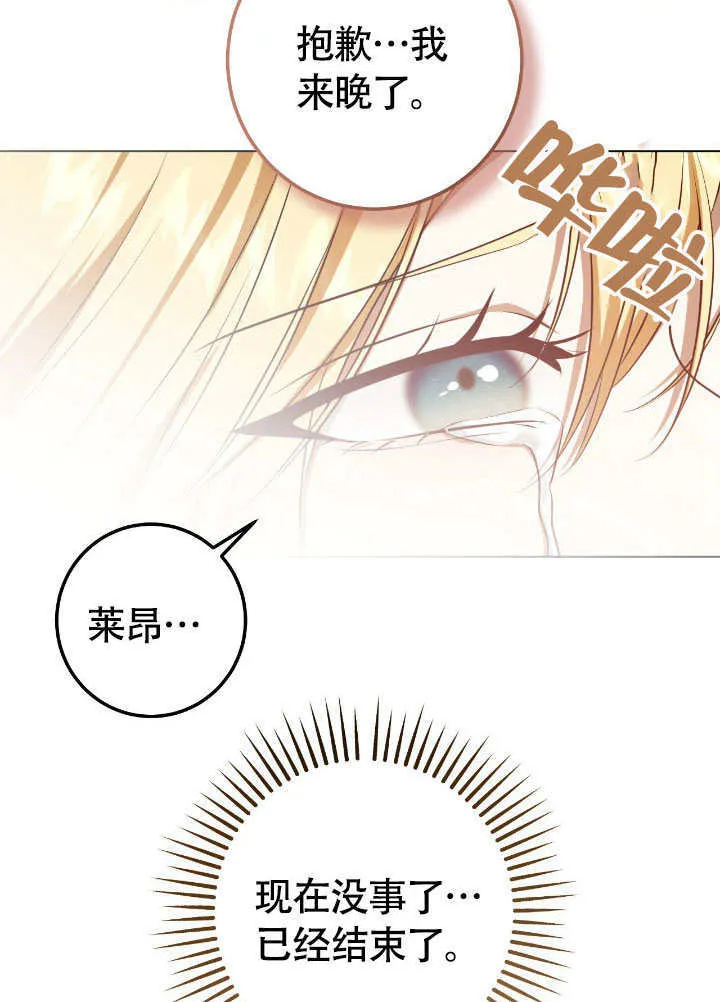 第68话 第74页