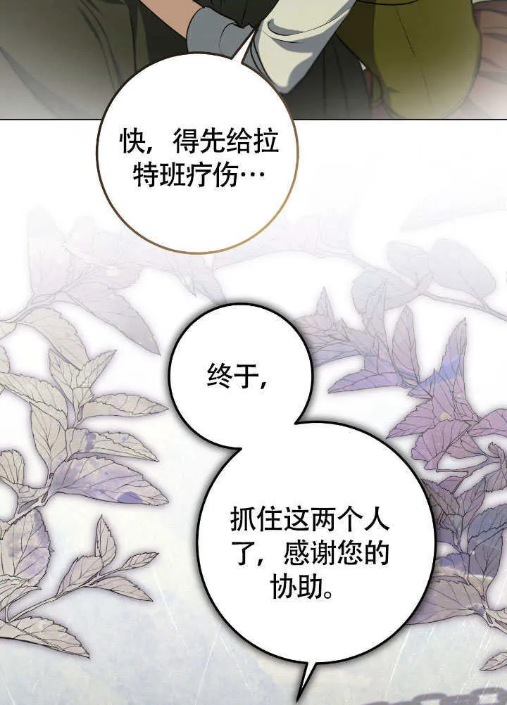 第68话 第76页