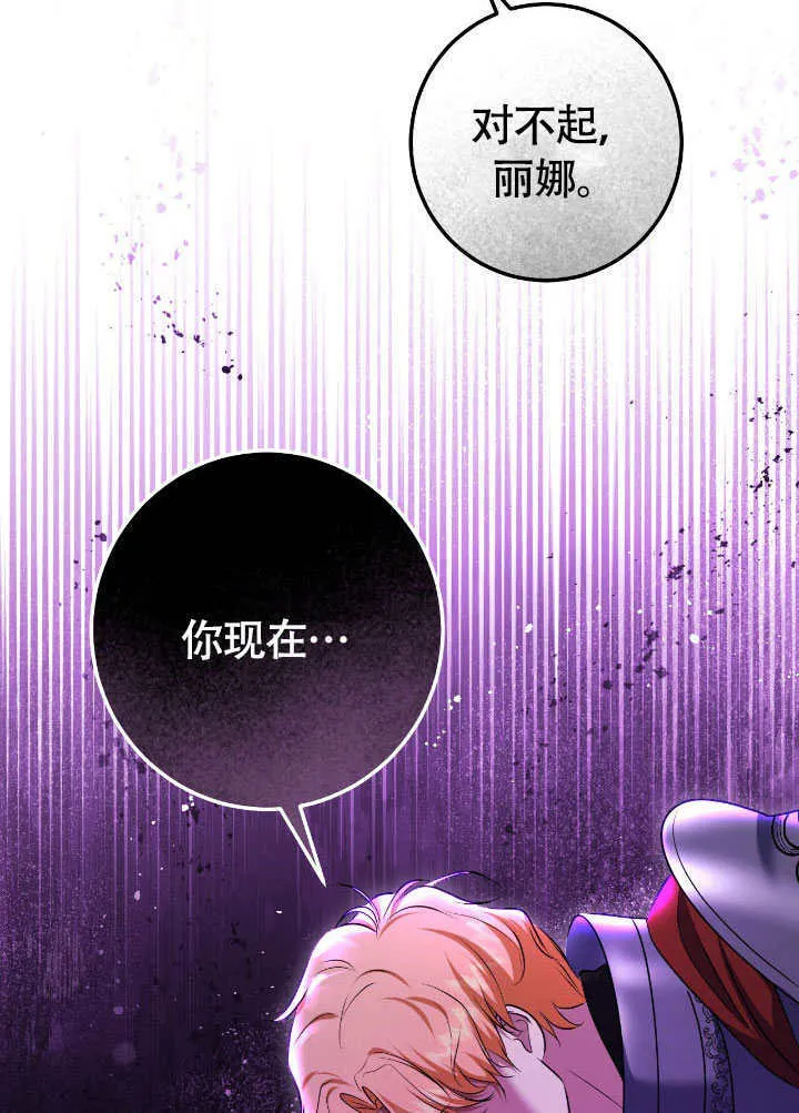 第68话 第81页