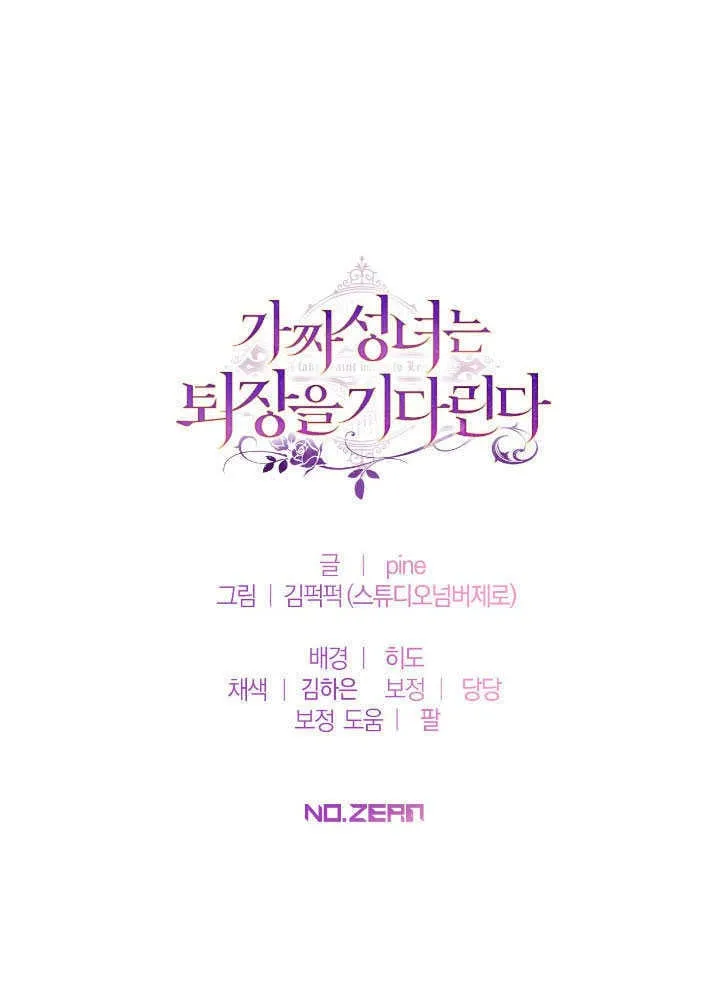 第68话 第85页