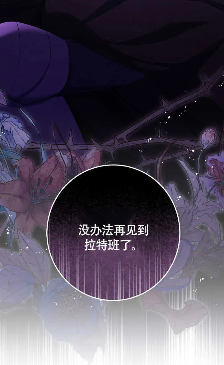 第69话 第3页