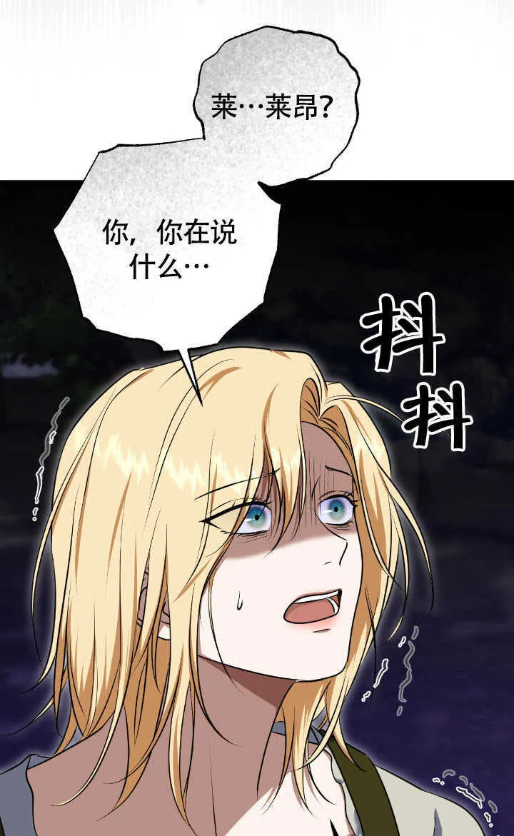 第69话 第4页