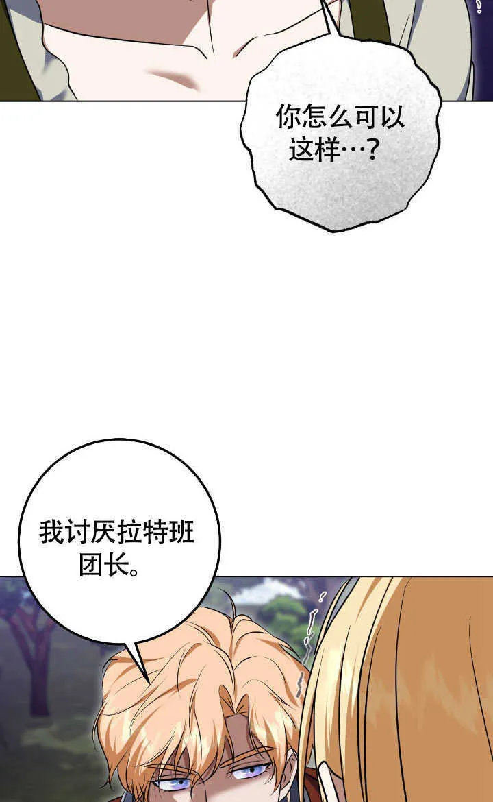第69话 第5页