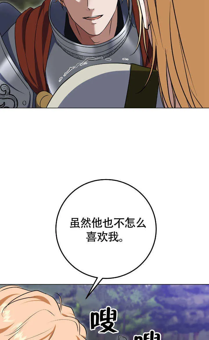 第69话 第6页