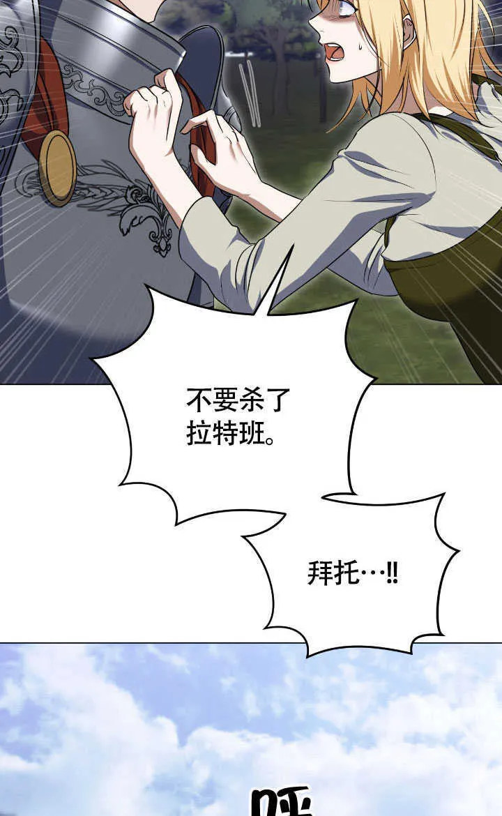第69话 第8页