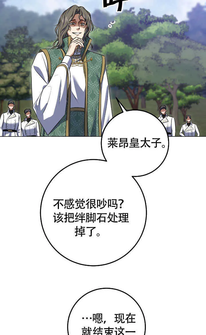 第69话 第9页