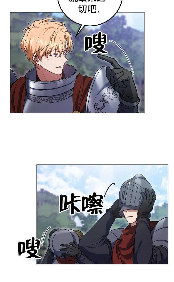 第69话 第10页