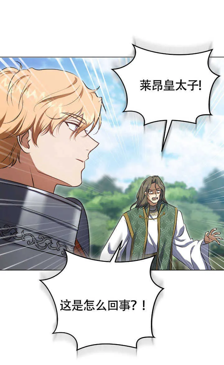 第69话 第14页