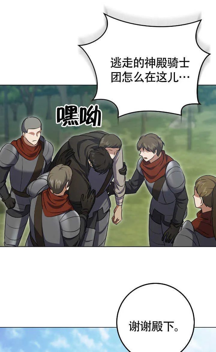 第69话 第15页