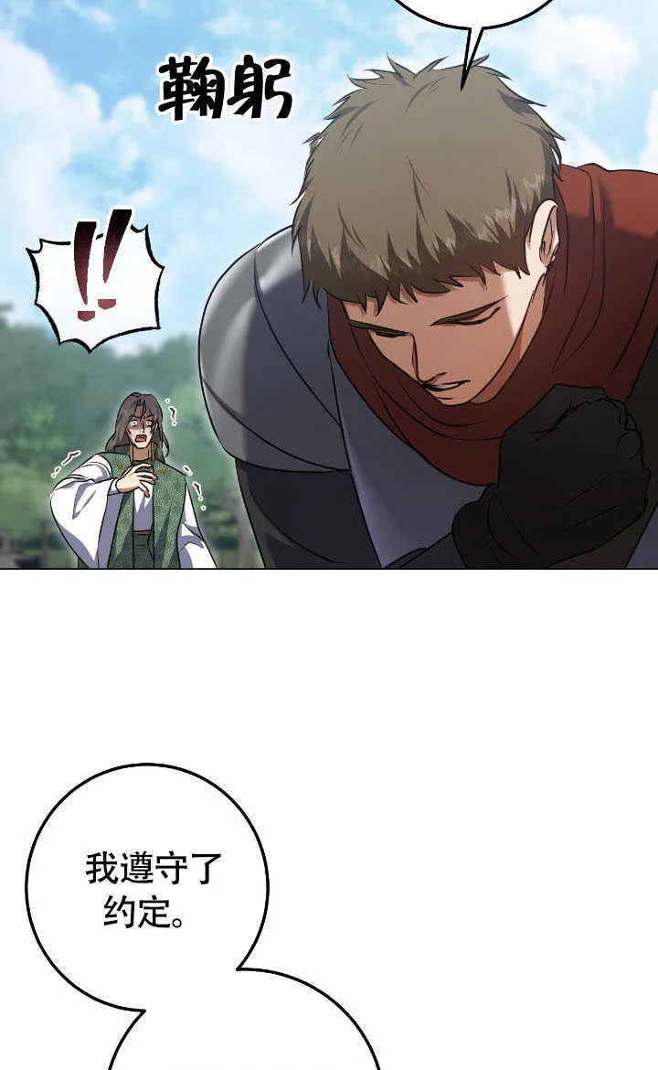 第69话 第16页