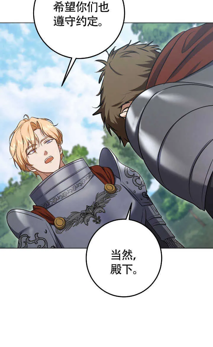 第69话 第17页