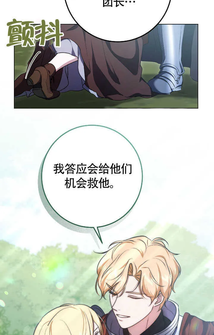 第69话 第19页