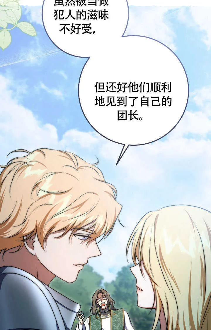 第69话 第21页