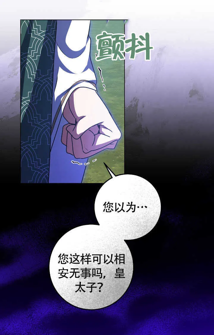 第69话 第31页