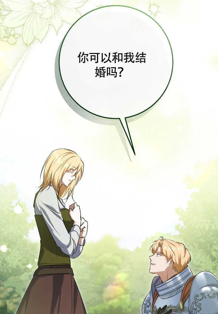 第69话 第47页
