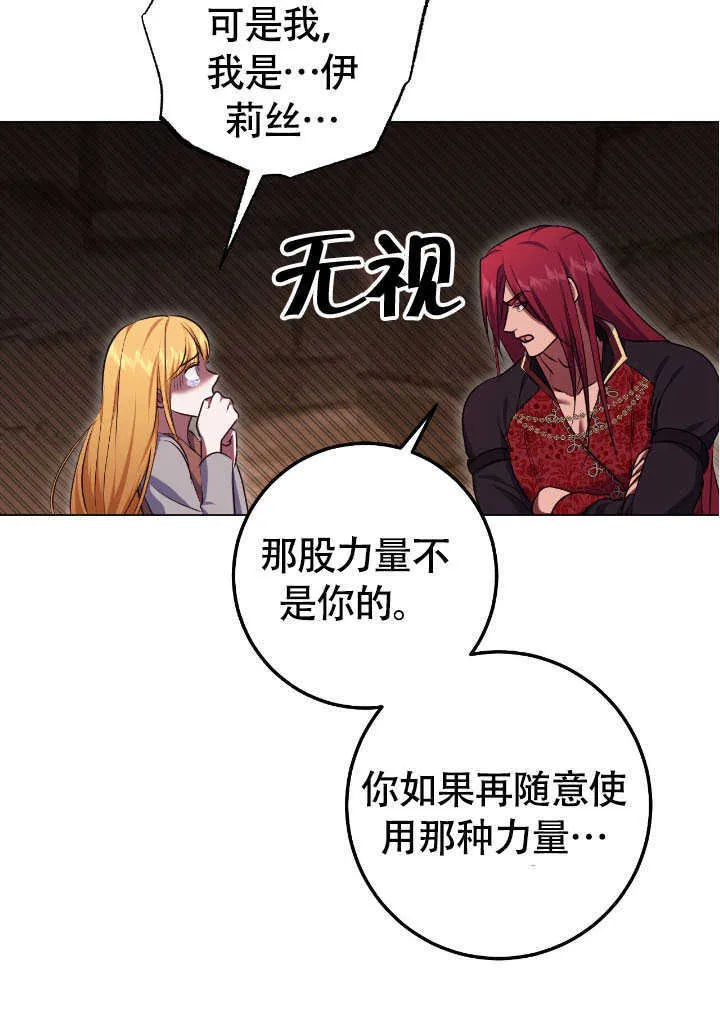 第69话 第53页
