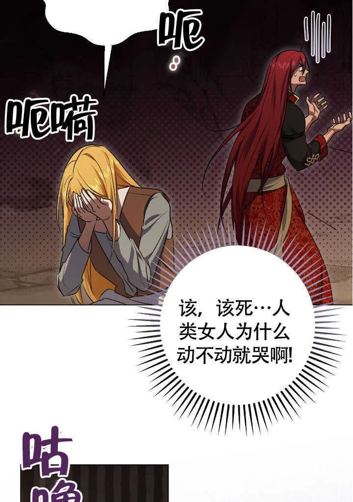 第69话 第57页