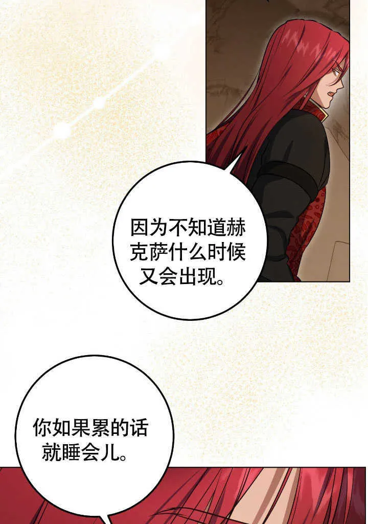 第69话 第63页