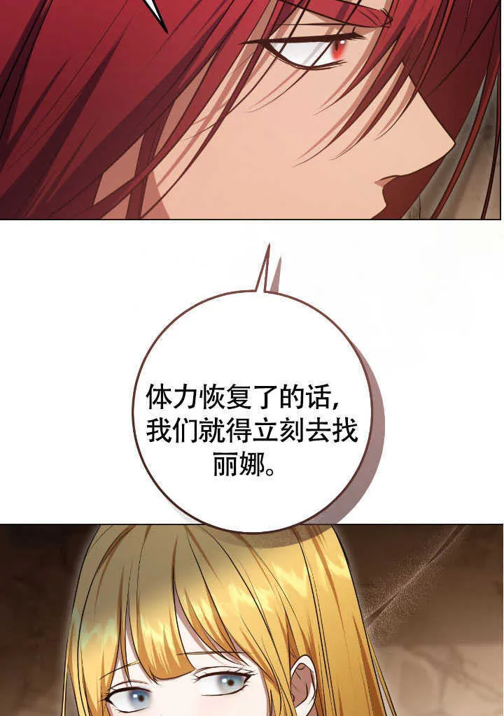 第69话 第64页