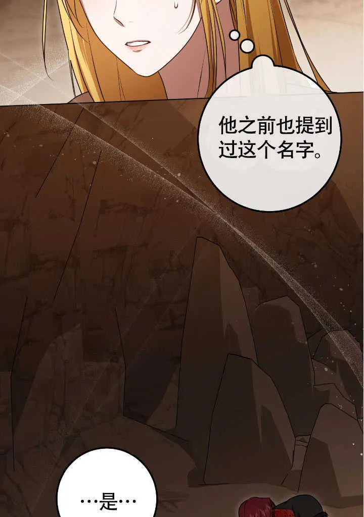 第69话 第65页