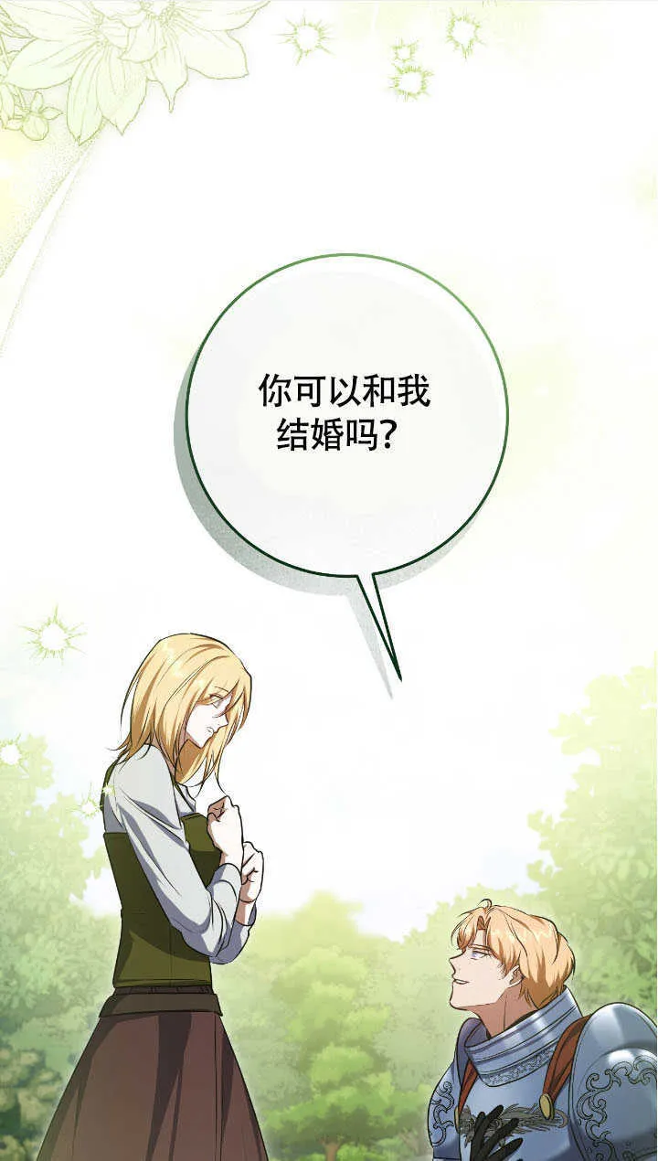 第70话 第1页