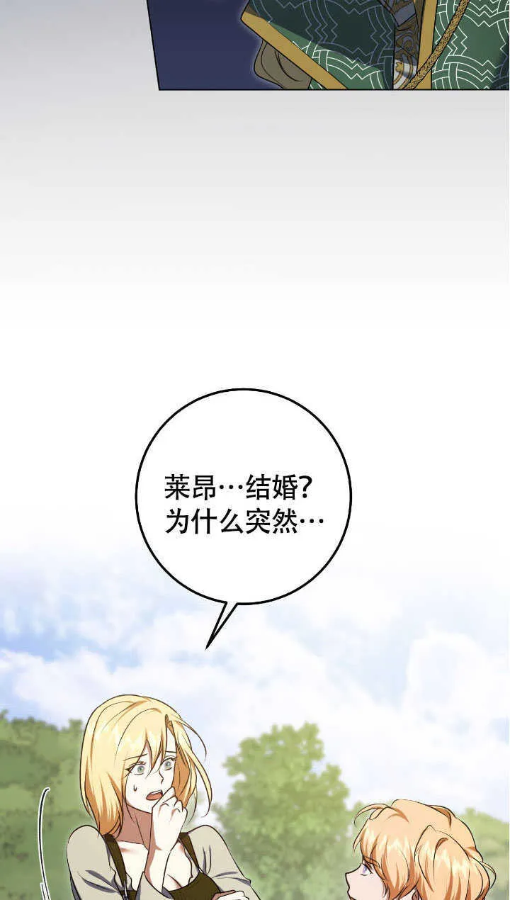 第70话 第5页