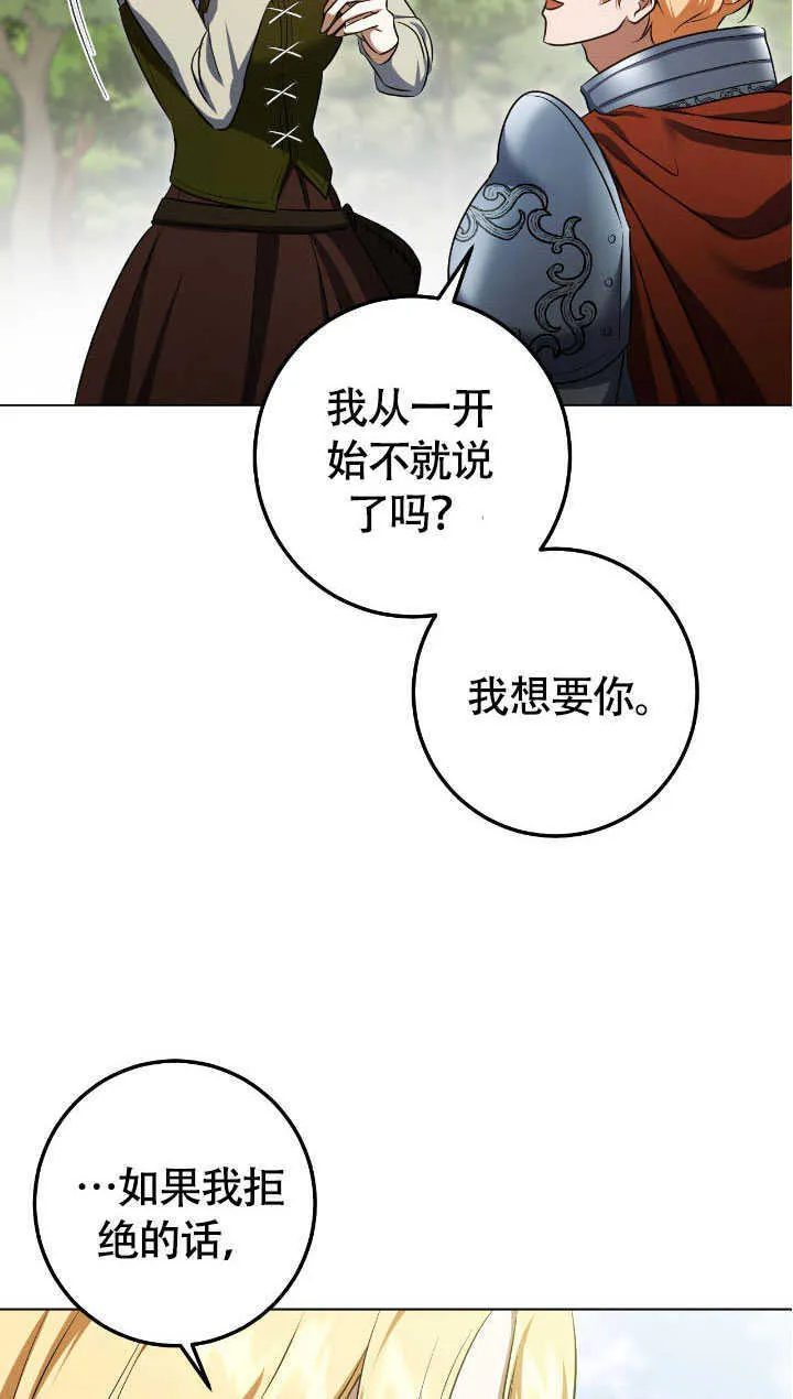 第70话 第6页