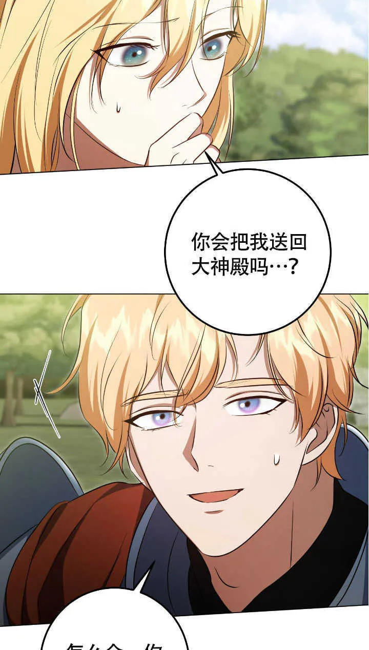 第70话 第7页