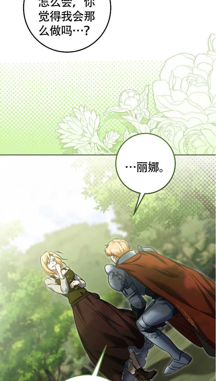 第70话 第8页