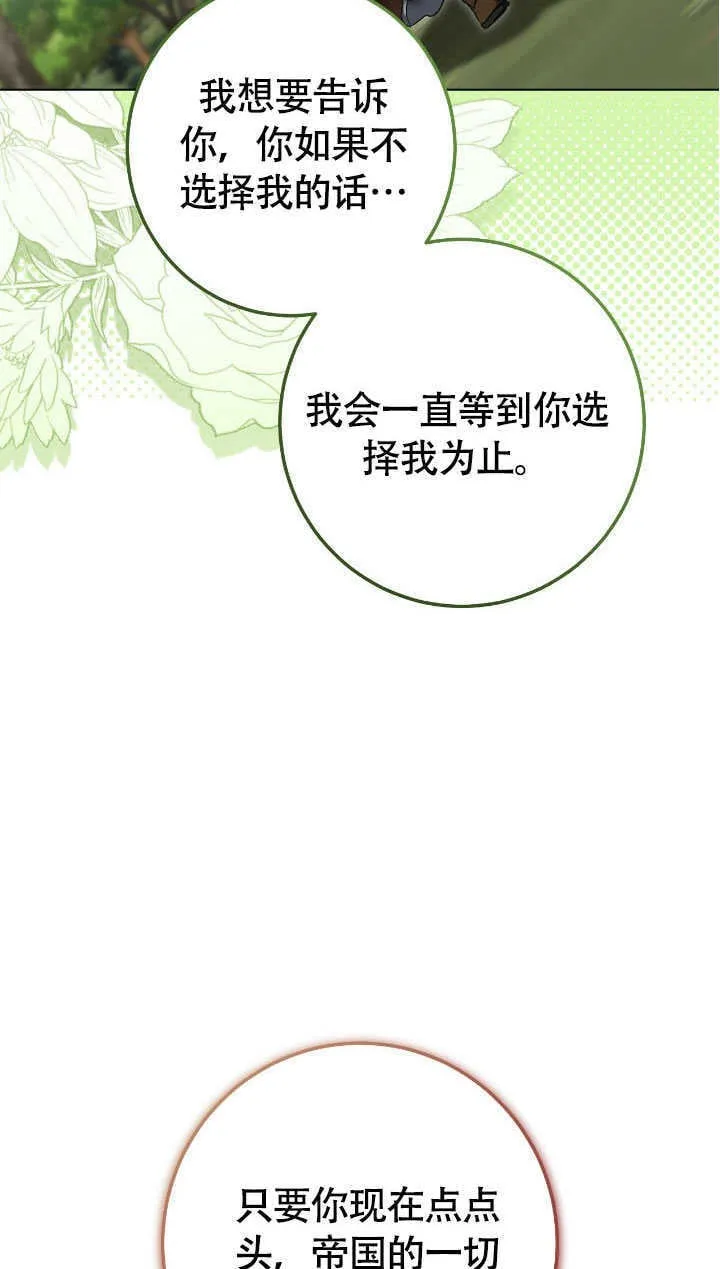 第70话 第9页