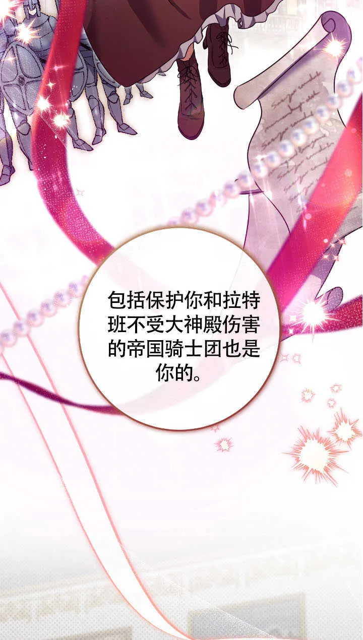 第70话 第11页