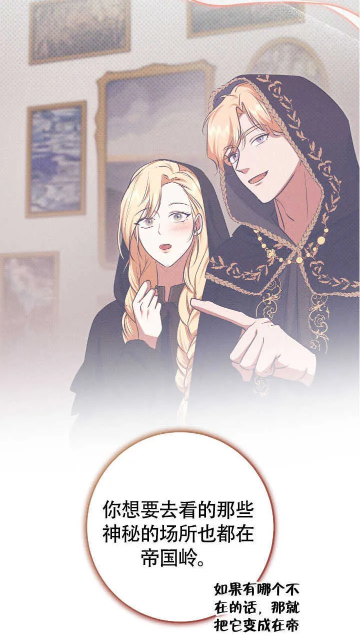 第70话 第12页