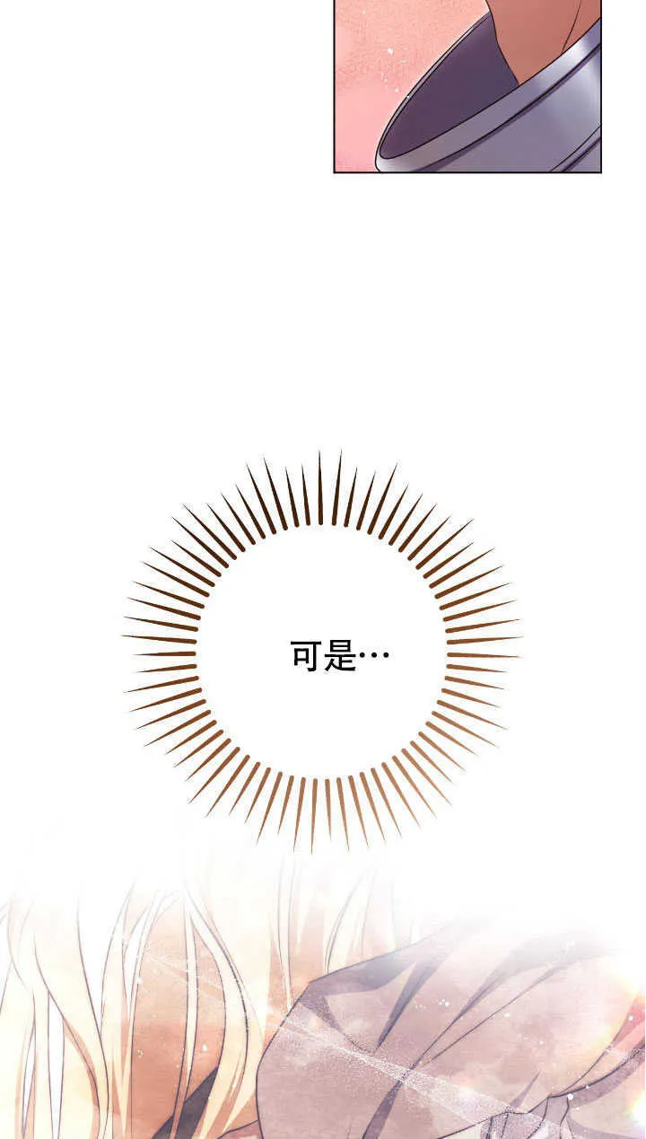 第70话 第14页