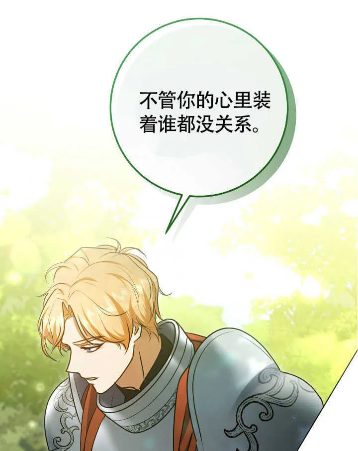 第70话 第17页