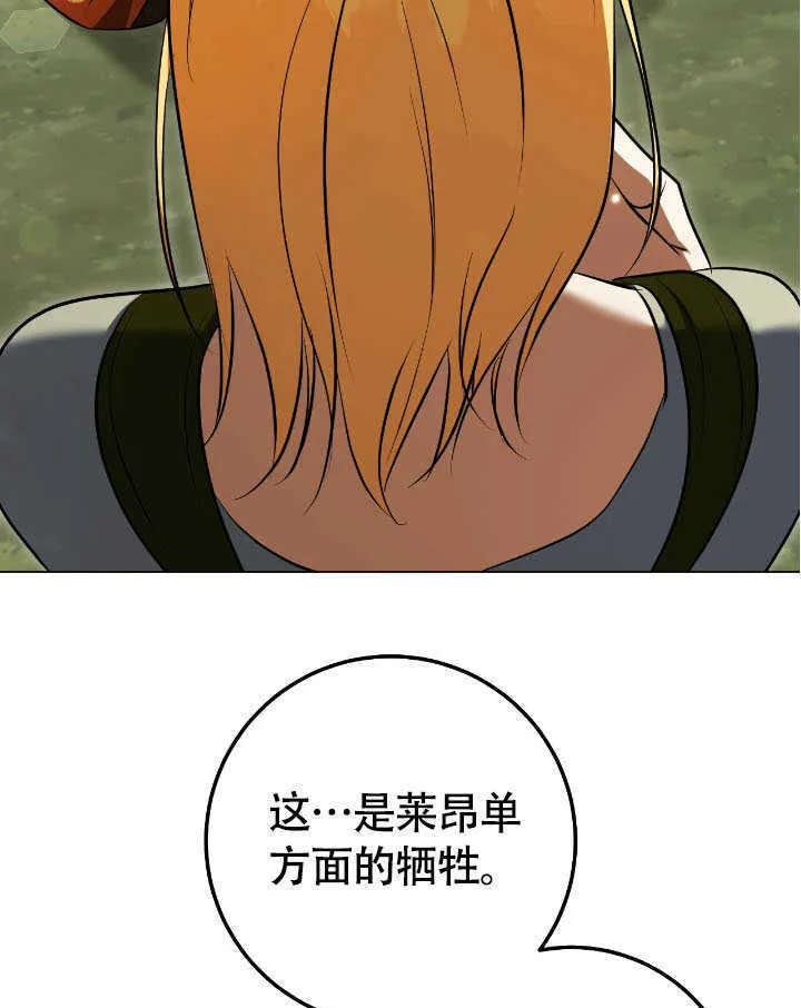 第70话 第22页