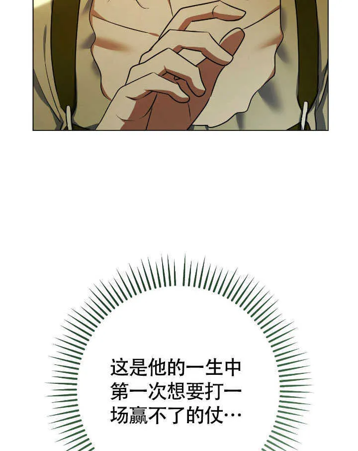 第70话 第24页