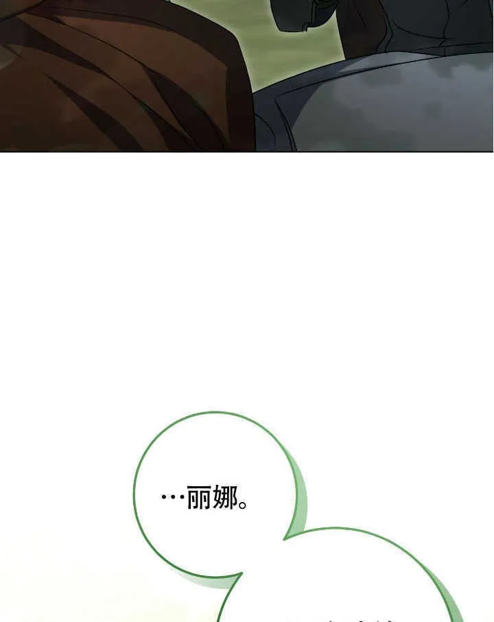 第70话 第26页