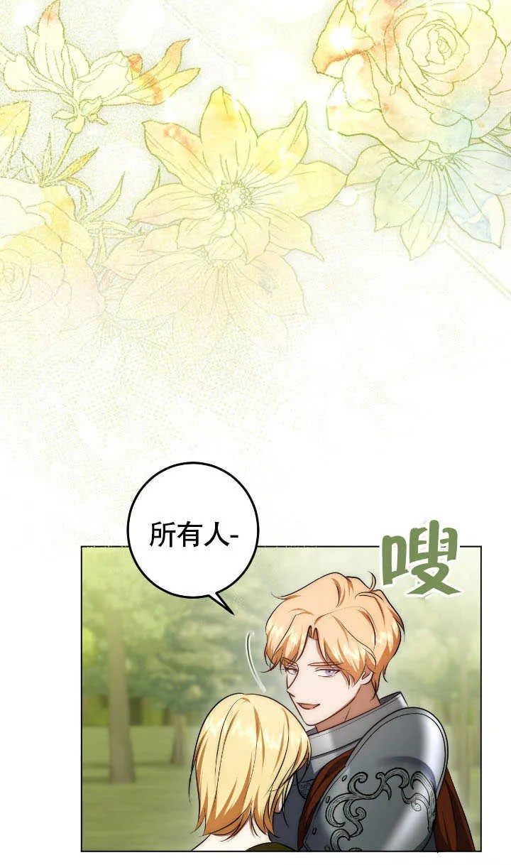 第70话 第31页
