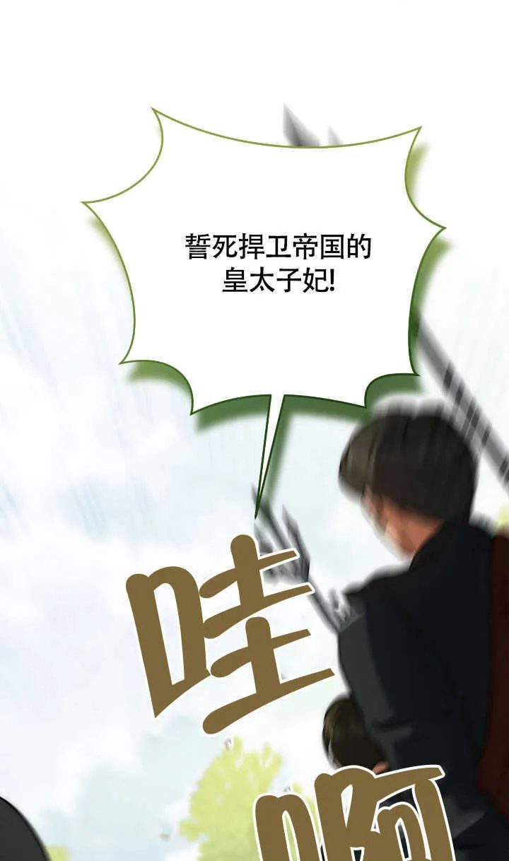 第70话 第32页