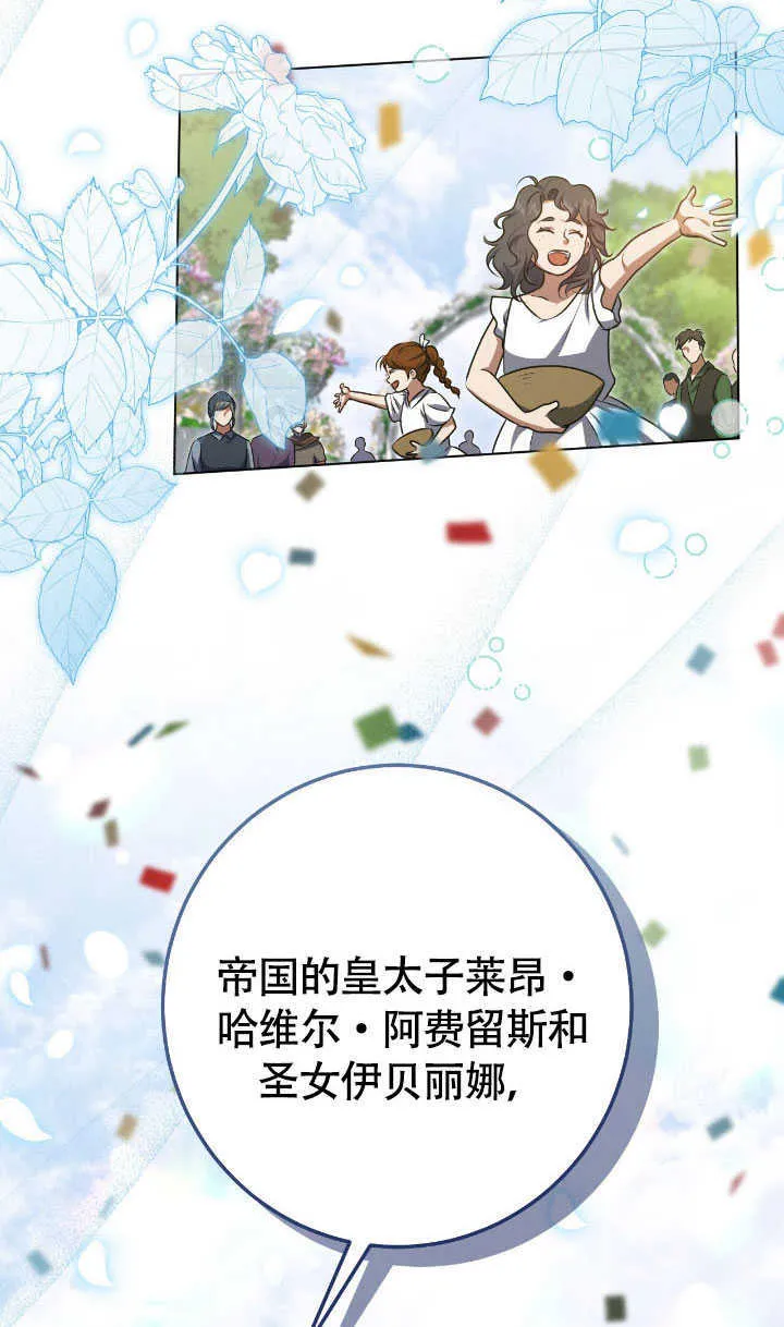 第70话 第36页