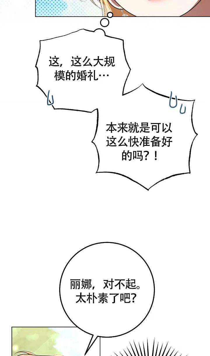 第70话 第40页
