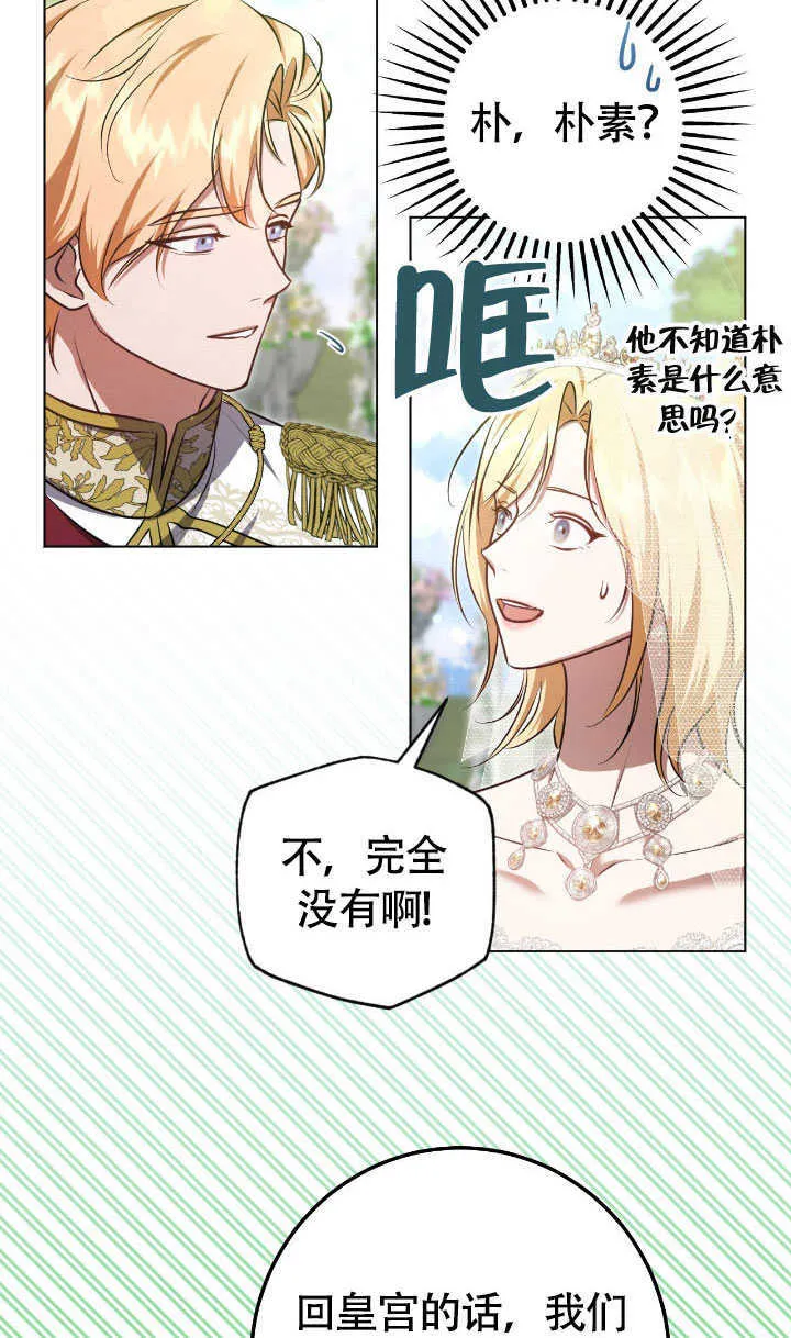 第70话 第41页