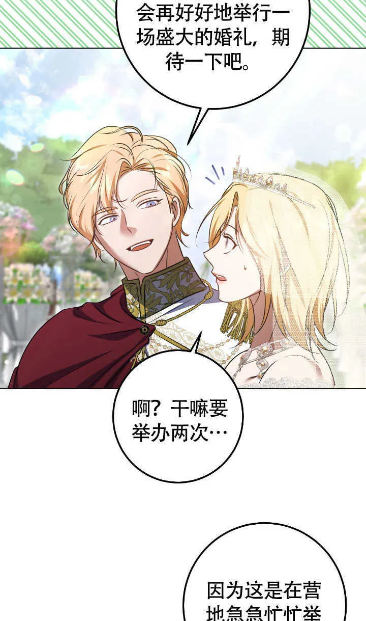 第70话 第42页