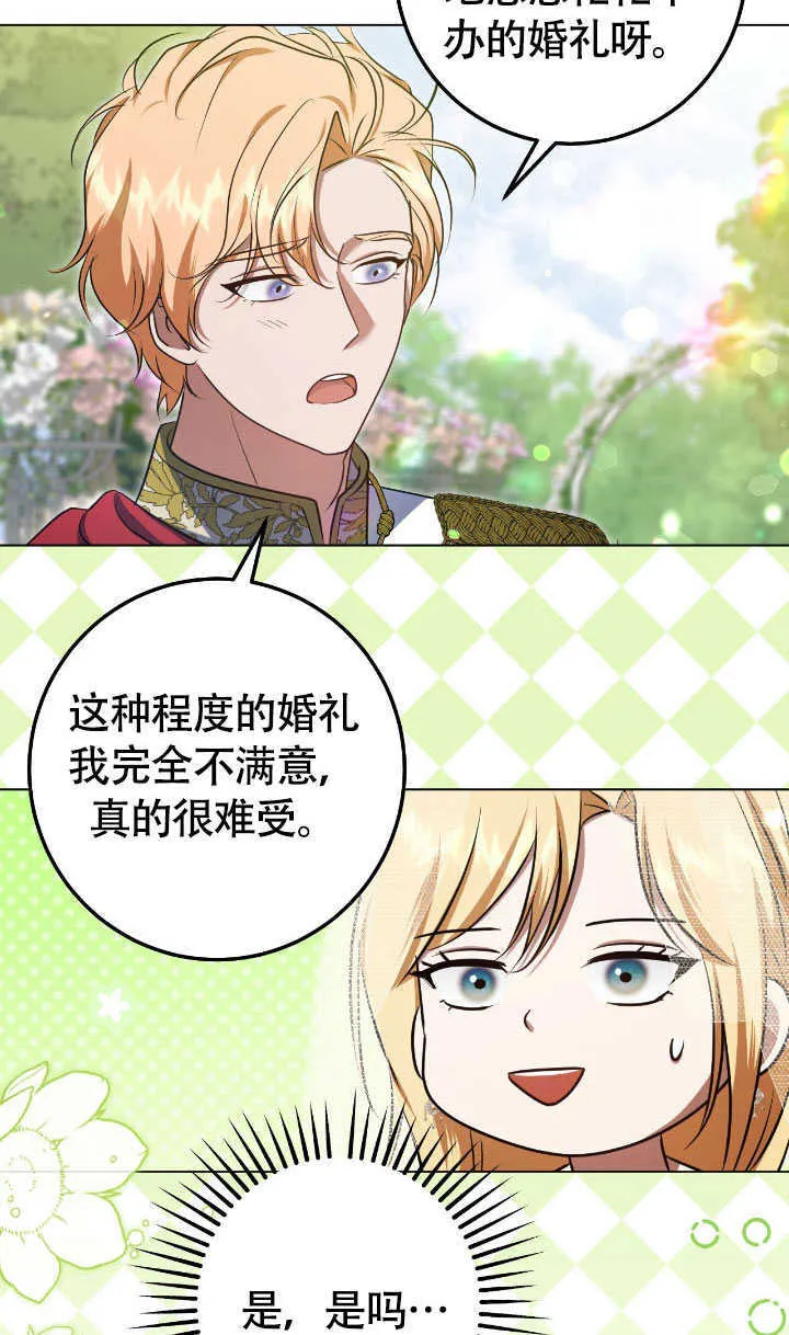 第70话 第43页