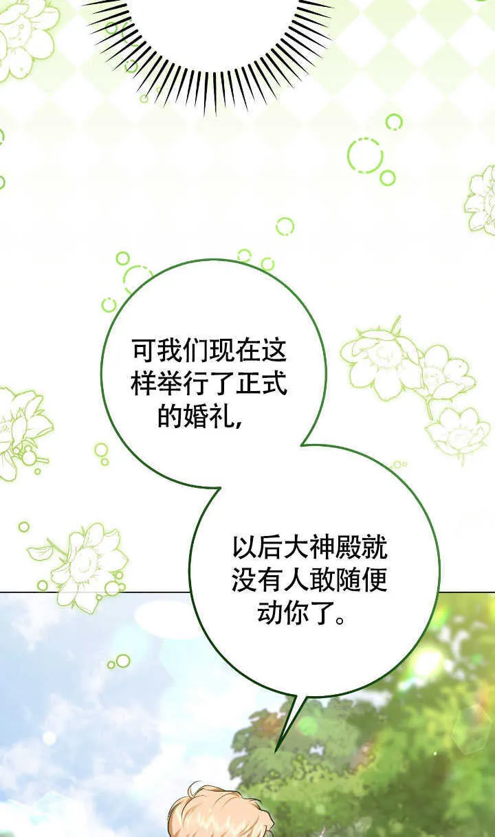 第70话 第44页