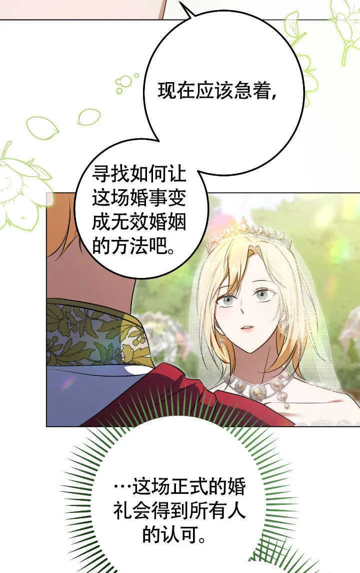 第70话 第46页