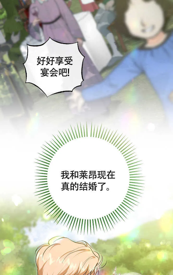 第70话 第48页